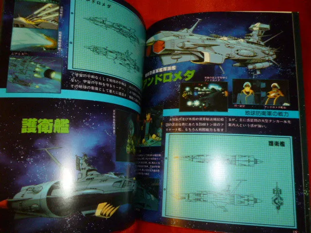 SARABA YAMATO Arrivederci Book Leiji Matsumoto Anime Art Star Blazers Volume 1