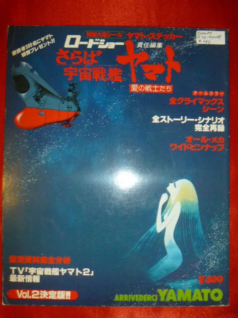 Yamato Arrivederci Book Leiji Matsumoto Anime Art Star Blazers Volume 2