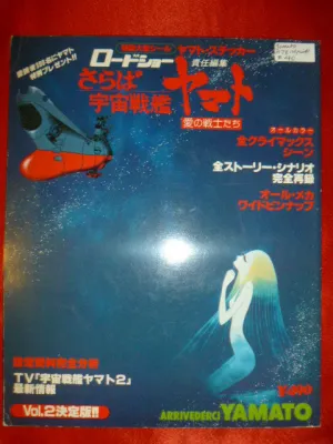Yamato Arrivederci Book Leiji Matsumoto Anime Art Star Blazers Volume 2